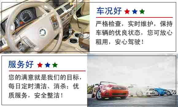 杭州市拱墅區租車 杭州市拱墅區租車